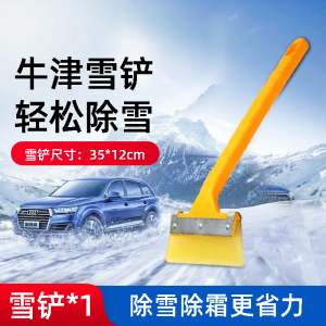 固特威汽车除冰剂车用融雪去冰喷雾化车窗挡风玻璃防结冰除雪霜剂