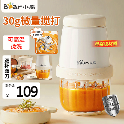 小熊绞肉机家用 辅食机婴儿绞馅机碎肉机料理机饺子肉馅搅拌机打蒜器电动搅肉机双杯QSJ-T02W8