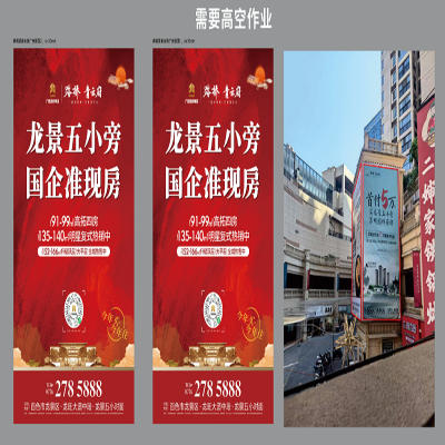 锦绣里商业街广告画面 4.35*9.4hm*2 单位:㎡