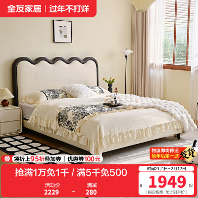 全友家居 现代简约皮艺软包床主卧室双人大床实木脚1.8x2米婚床