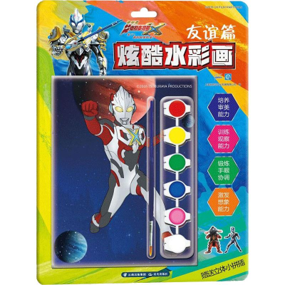 [M]炫酷水彩画 友谊篇-9787571502720