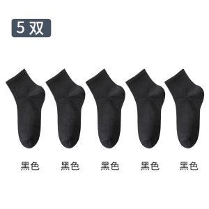 猫人袜子男士春秋中筒袜纯棉运动休闲吸汗防臭透气商务袜[5双装]