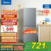 美的(Midea) 冰箱182升双开门两门小户型家用客厅租房宿舍冰箱可冷藏冷冻小巧不占地低音运行BCD-182M