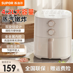 苏泊尔(SUPOR)空气炸锅 家用煎烤机 轻音运作蒸气嫩炸 双旋钮控温调时 12道建议菜单 全金属内腔无异味易清洁