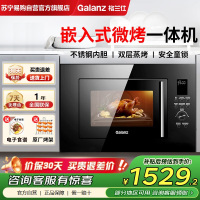 格兰仕(Galanz)嵌入式微波炉烤箱一体机不锈钢内胆微烤23升微波炉平板G80F23ESL-XGA(B0)-RR04