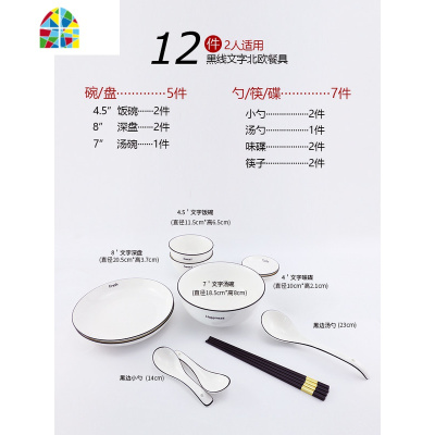 碗碟套装家用简约小清新网红陶瓷餐具北欧轻奢日式碗盘组合 FENGHOU 文字6人33件套[方款]