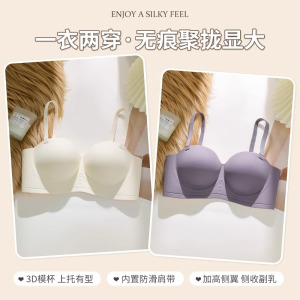 浪莎无痕小胸显大聚拢内衣女文胸无肩带不空杯无钢圈收副乳防下垂