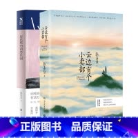 [正版] 云边有个小卖部+房思琪的初恋乐园 林奕含张嘉佳的书从你的全世界路过简体中文版无删减青春文学励志小说书籍排
