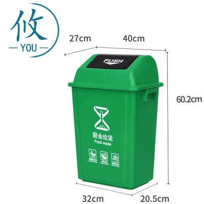 攸 带盖垃圾箱 40*27*60.2cm 个