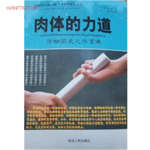 正版新书]人造的生活王经胜9787544910590