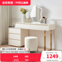 全友家居梳妆台卧室简约现代梳妆台斗柜一体小户型化妆台