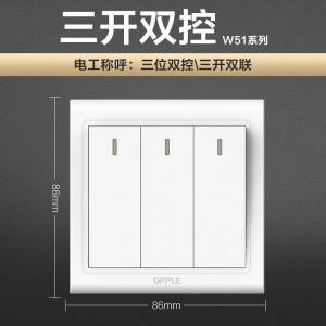 欧普照明开关插座面板多孔电源墙壁墙壁USB五孔插座家用5孔W51系列
