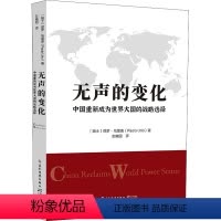 [正版]图书China Reclaims World Power Status(瑞士)保罗 乌里奥 著97875085