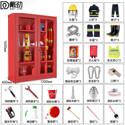戴劲消防器材柜放置工具柜工地商场展示柜应急柜1.6米高3人02式套餐A
