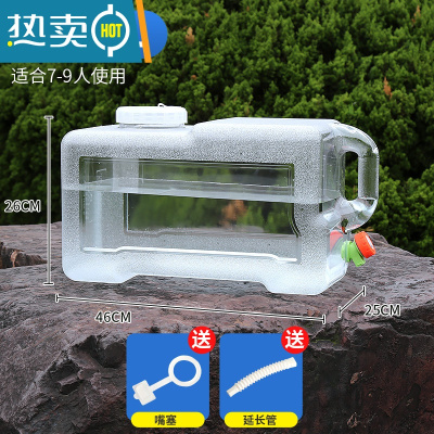 敬平户外纯净矿泉水桶加厚车载储水用桶手提家用小型pc便携饮用空桶装 22升白色方桶 送延长管+防尘塞