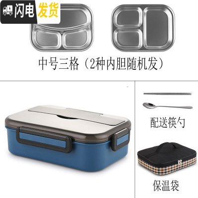 三维工匠学生不锈钢饭盒便当盒分隔型分格上班族微波炉小学生防烫餐盒套装 角新3格深蓝色(中号)+保温袋