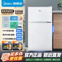 [官方正品]美的家用迷你小冰箱单开双开门租房宿舍办公室家用冷藏冷冻小型节能环保省电低音低耗电冰箱 BCD-88CM
