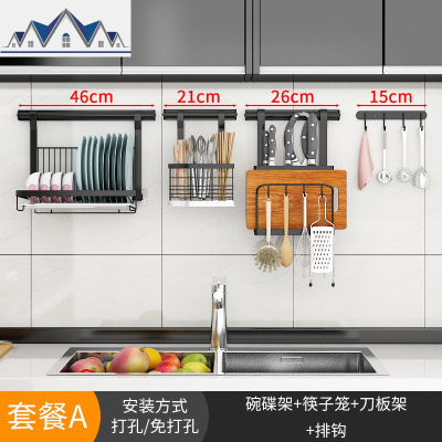 免打孔不锈钢厨房置物架壁挂式碗架刀架锅盖收纳调味料架黑色挂架 三维工匠