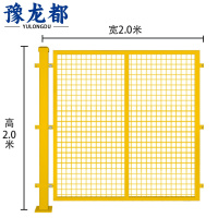 豫龙都安全防护栏2*2m个