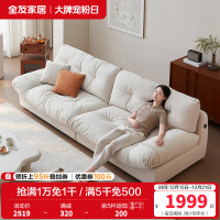全友家居猫爪绒布沙发客厅家具简约现代云朵沙发大小户型布沙发