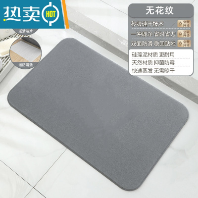 敬平硅藻泥吸水地垫脚垫卫生间门口防滑板卡通家用厕所速干浴室洗手间防滑垫