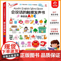 会说话的触摸发声书我会读ABC 3-6岁 呦呦童 著 少儿英语