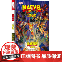 漫威漫画#1000精装版 漫威八十周年赠海报 收录漫威漫画第1000-1001期 正版美国科幻漫画纪念刊物奇异博士蜘蛛侠
