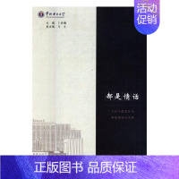 [正版] 都是情话:三封书信言华电 都是情话只为你 卜春梅 书店 中国现当代随笔书籍 书 畅想书
