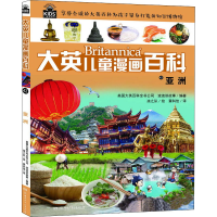 [M]亚洲-9787556248971