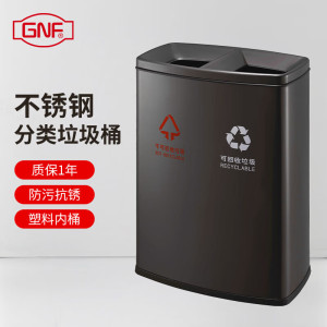 GNF垃圾桶30L*2垃圾桶 不锈钢无盖大容量 内外双桶 户外室内家用商用办公室写字楼物业