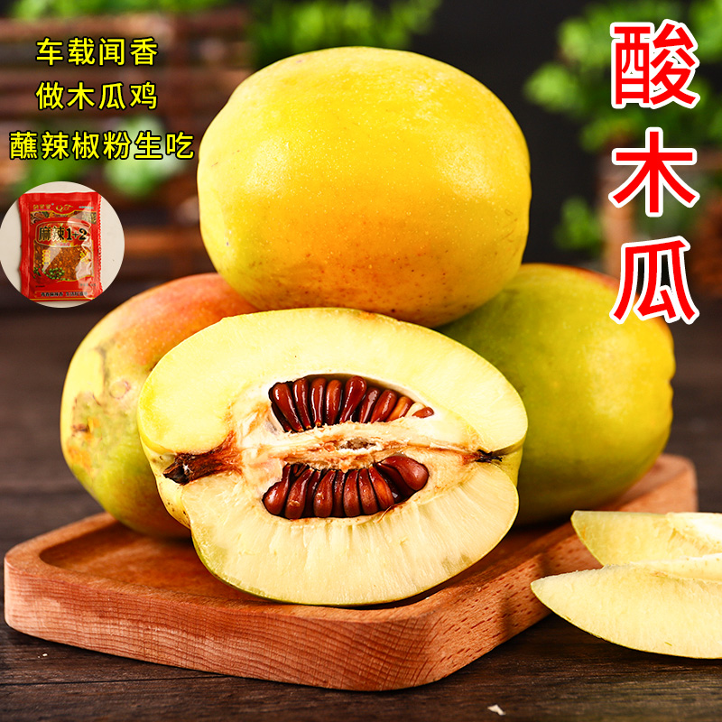[熊猫鸟]云南酸木瓜 5斤 新鲜水果净重炖鸡泡酒青番木瓜孕妇当季整箱