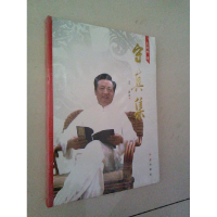 正版新书]守真集王振林著9787505119482