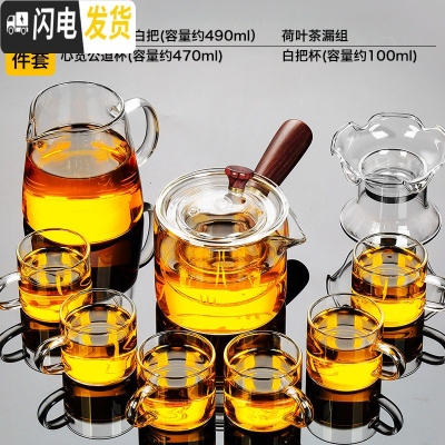 三维工匠透明玻璃茶具套装家用功夫茶杯茶台简约办公室用红茶茶壶小套茶盘 轻灵7件套+心宽公道杯+荷叶茶漏组 9件
