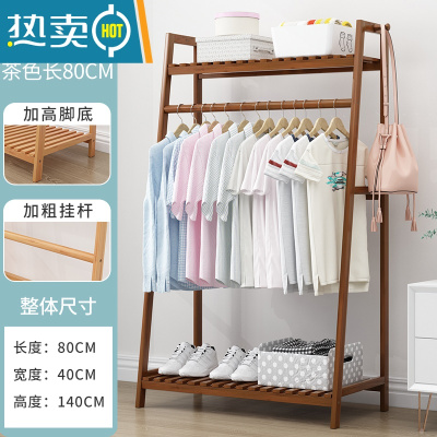敬平卧室落地挂衣架简易房间家用衣帽架晾衣服器置物架挂衣架一体 经典款[加固加粗]茶色80长晾晒架