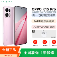 [全新]OPPO K15 Pro 12+256GB 简装版 光尘粉 风扇散热 天玑8500 SUPER芯 7500mAh大电池 满级防水 5G智能 电竞手机