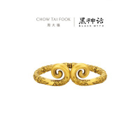 周大福X黑神话[明心见性]紧箍足金黄金戒指R37308男士礼物