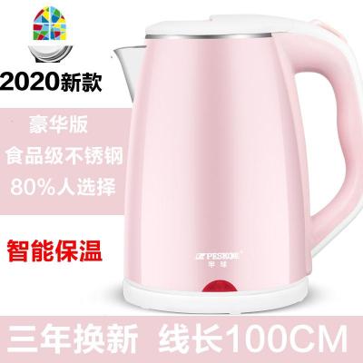 电热烧水壶家用自动断电保温一体小型学生宿舍快开煮水器电壶 FENGHOU 2升蓝色豪华1米铜线(3年换新)