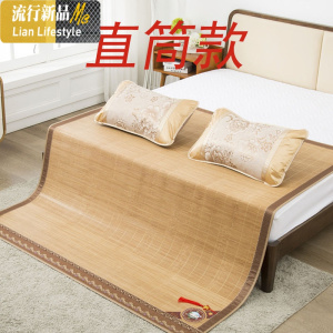 直筒竹凉席双面1.5米1.351.8m床夏季学生宿舍单人碳化折叠席子 三维工匠凉席/凉枕