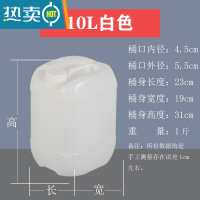 敬平堆码桶化工加厚塑料桶水桶油桶废液5L10202530L升 10升白色普通