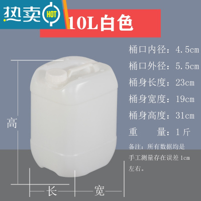 敬平堆码桶化工加厚塑料桶水桶油桶废液5L10202530L升 10升白色普通