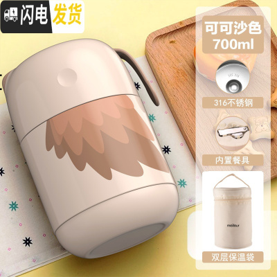 三维工匠316不锈钢焖烧杯女闷烧壶焖粥超长保温饭盒饭桶保温桶便携 316不锈钢[可可沙色]700+内置餐具+保温袋