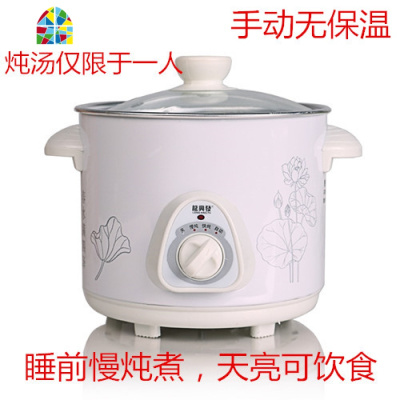 全自动电动焖锅陶瓷电子饨燕窝小家电汤锅煲汤家用炖炖盅 FENGHOU B手动1.5L(适合1-2人)陶瓷盖子