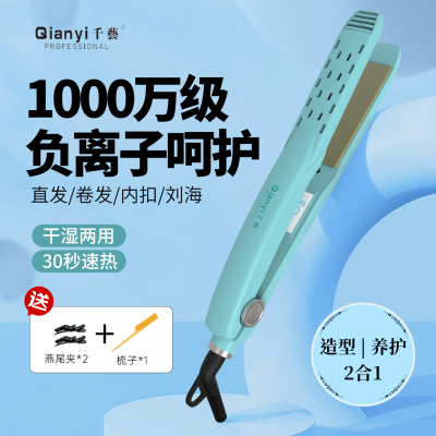千艺直发器夹板干湿两用黑白色拉直板夹短发内扣外翻刘海卷发蓬松美发造型神器生日礼物送女友