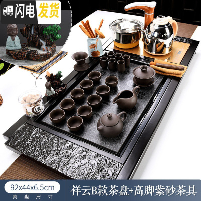 三维工匠全自动现代功夫茶具套装家用简约流水实木茶盘茶台办公室用泡茶 祥云B款+高脚紫砂 34件