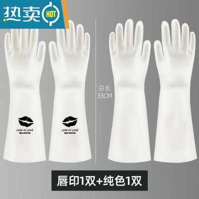 敬平丁腈耐用洗碗手套女厨房家用刷完衣服防水家务清洁夏季橡胶做饭菜 [长款2双装]纯色+唇印 S