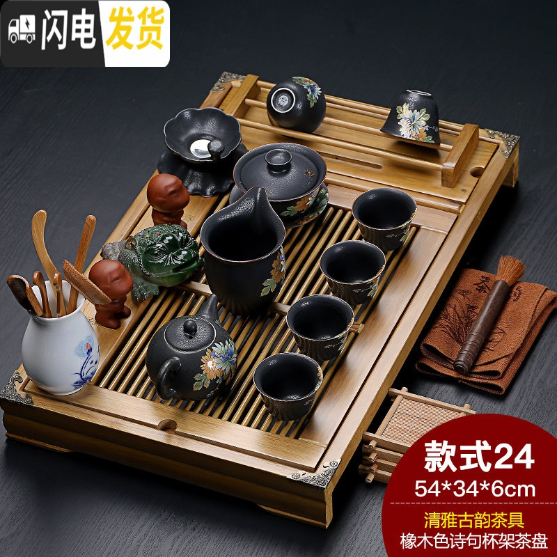 三维工匠紫砂陶瓷功夫茶具家用套装大号实木杯架排水茶盘茶台茶道配件整套 橡木诗句+清雅古韵 24件