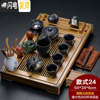 三维工匠紫砂陶瓷功夫茶具家用套装大号实木杯架排水茶盘茶台茶道配件整套 橡木诗句+清雅古韵 24件