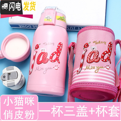 三维工匠智能儿童保温杯带吸管两用小学生便携防摔水壶幼儿园宝宝测温杯子 气质粉(智能显温+一杯三盖)304不锈钢500