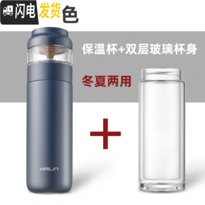 三维工匠茶水分离泡茶杯保温杯便携水杯女士花茶杯过滤时尚杯创意 新藏青色加玻璃杯身