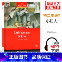 黑布林英语阅读 初二年级 7,小妇人 [正版]黑布林英语阅读 初二年级7 小妇人 初中8年级黑布林英语分级阅读 课外拓展